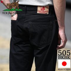 TCB jeans TCBジーンズ 505 BKBK ブラックジーンズ