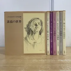 【値下げしました】いわさきちひろ作品集 全7巻 Amazon.co.jp: S いわさきちひろ作品集 全7巻 : 本