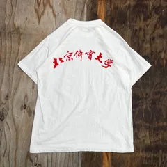 古着　ヴィンテージ　Tシャツ　プリントTシャツ　漢字　総柄　個性派 ヴィンテージ古着】僕のヒーローアカデミア ヒロアカ プリントT