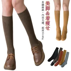 3足セット!靴下 レディース 保温 防寒 ハイソックス 裏起毛 温かい ロングソックス ハイソックス スクールソックス 裏起毛 裏起毛なし 男女兼用 メンズ シンプル くつした 無地 部屋着 暖かい #mjx4589