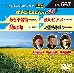 (未使用･未開封品)　テイチクDVDカラオケ 音多Station W 602 df5ndr3 テイチクDVDカラオケ音多ステーション 162 ☆新品未開封