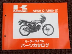 2025年最新】AR50 カワサキの人気アイテム - メルカリ