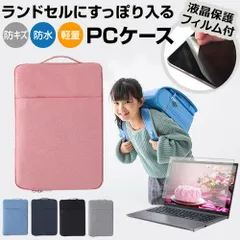 ＼ランドセルにすっぽり／dynabook K50/FV/FU 10.1インチ タブレット パソコン ケース 小学生 ランドセル 保護フィルム 反射防止 シンプル メール便送料無料