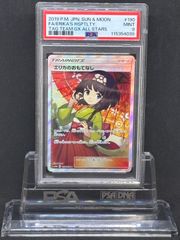 エリカのおもてなし SR SM12a【TAG TEAM GX タッグオールスター