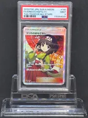 2025年最新】エリカのおもてなしsr psa10の人気アイテム - メルカリ