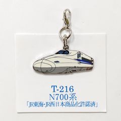 鉄道 N700系 新幹線 ロブスターフックキーホルダー