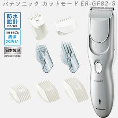 2024年9月1日 新発売 最新 新型 パナソニック バリカン ファミリー ヘアーカッター カットモード ER-GF82 ファミリータイプ 充電 シルバー ER-GF82-S キッズバリカン 子供カット ヘアカット セルフカット 水洗い可能 多数アタッチメント