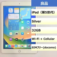 2024年最新】ipad 5th 32gbの人気アイテム - メルカリ