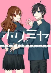 2023年最新】堀さんと宮村くん 全の人気アイテム - メルカリ