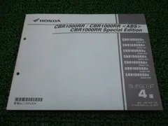 2026年最新】cbr1000rr サービスマニュアルの人気アイテム - メルカリ