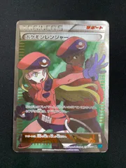 無限値下げ∞最終300円企画】第四段ポケモンレンジャーSR 即購入可能