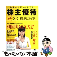 2023年最新】佐藤まりの人気アイテム - メルカリ