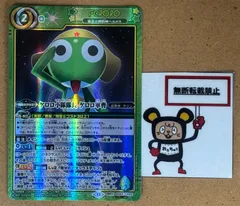 2025年最新】ケロロSRの人気アイテム - メルカリ