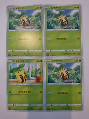 2025年最新】ヒマナッツの人気アイテム - メルカリ