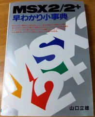 2024年最新】msx 2の人気アイテム - メルカリ