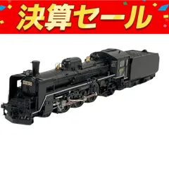 Yahoo!オークション - Nゲージ TOMIX 2002 国鉄C57形蒸気機関車