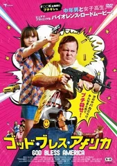 ゴッド・ブレス・アメリカ [DVD] [DVD]