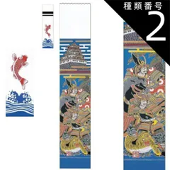 SKO83 端午の節句　5月武者のぼり　リメイク　太閤秀吉　長さ174㎝位 SKO83 端午の節句 5月武者のぼり リメイク 太閤秀吉 長さ174㎝位