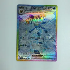 2025年最新】ポケモンカード グレイシアex sarの人気アイテム