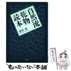 実践伝統四大功法のすべて/Ｇａｋｋｅｎ/津村喬（単行本） Amazon.co.jp: 実践伝統四大功法のすべて : 津村喬, 帯津良一