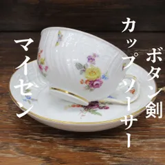 2025年最新】オールドマイセンの人気アイテム - メルカリ