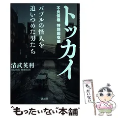 2026年最新】福久勝利の人気アイテム - メルカリ