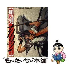 2024年最新】聖刻 1092の人気アイテム - メルカリ