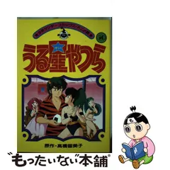 2023年最新】うる星やつら アニメ版の人気アイテム - メルカリ