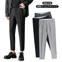 接触冷感 スラックス スリム メンズ パンツ 美脚 春夏 ビジネス クールビズ さらさら サマーパンツ 速乾 清涼 ひんやり 涼しい 黒 ブラック グレー ビジカジ カジュアル 通勤 オシャレ 送料無#shbwdd135