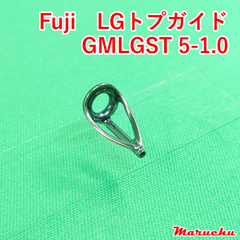 Fuji　LGトップガイド　GMLGST 5-1.0