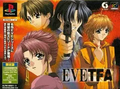 【中古】PSソフト EVE The Fatal Attraction 限定版