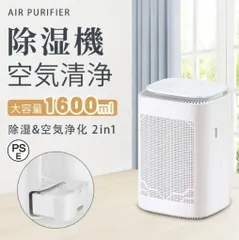 除湿機 除湿器 空気清浄機 衣類乾燥 大容量 除湿 脱臭 カビ防止 自動停止 電気代安い コンパクト 静音 icPd348