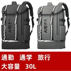 【メルカリ限定価格】AISFAリュックメンズ リュックサック　バッグパック スクエア 30L 防水15.6インチ PC 　ビジネス ラップトップバッグ　 USB充電ポート付き アウトドア 旅行 通勤 靴/弁当収納（A807)