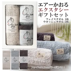 エアーかおる 箱入りギフトセット 【エクスタシー フェイスタオル1枚 ウオッシュタオル2枚 箱入り】 【離島沖縄配送不可】 airkaol スーパーZERO  タオル ギフト プレゼント 日本製 贈答品  内祝い お返し お礼 のし えあーかおる タオル