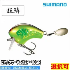 2024年最新】シマノ バスワンrの人気アイテム - メルカリ