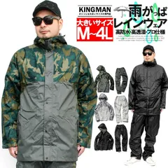 【新品】 【M～4L グリーンカモ】 レインコート メンズ 大きいサイズ カモフラ柄 クロスオーバー 耐久 防水 撥水 カッパ セットアップ 上下 レインスーツ 安い ワークマン プラス