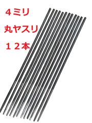 12本【 4mm 丸ヤスリ】チェーンソー目立て用 林業 直径4ミリ 研磨鉄工