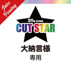 CUTSTAR358 ステッカー専門店 - メルカリShops