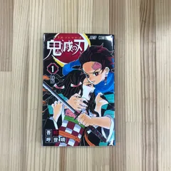 2025年最新】鬼滅の刃 1巻 初版の人気アイテム - メルカリ