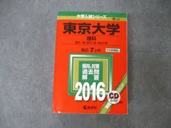 東京大学 赤本・青本セット【CD付き】 楽天市場】東大 青本の通販