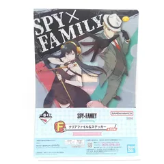 一番くじ SPY×FAMILY -Lovely Ordinary Days-　F賞　クリアファイル＆ステッカー　フォージャー家
