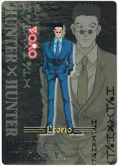 バンダイ ジャンボカードダス HUNTER×HUNTER　【レオリオ】 6