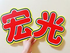 Kis-My-Ft2