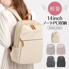 【サイズ L】リュック レディース 通勤 きれいめ A4 リュックサック ノートpc ビジネスリュック ギフト プレゼント かわいい 軽い 大容量 ナイロン 防水 50代 40代 おしゃれ 大人 シンプル 黒 旅行 防水 軽量 キャリーオンバッグ 出張 ト