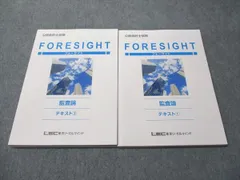 2025 新品 公認会計士 入門＋上級テキスト問題集類セット LEC 2025年最新】lec 会計士の人気アイテム - メルカリ