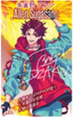 2025年最新】朱雀野アレン 幻影の人気アイテム - メルカリ