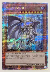 INFO00P 誇りと魂の龍 25th 1枚 遊戯王 誇りと魂の龍 25th 誇りと魂の龍(25thレア) | クォーター