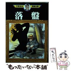 希少 初版】新宝島 手塚治虫漫画全集 - メルカリ