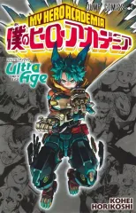【中古】アニメムック 僕のヒーローアカデミア ファイナルファンブック Ultra Age