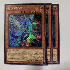 遊戯王　銀河眼の光子竜　クオシク　PSA10 25th 絵違い　アーコレ 遊戯王 銀河眼の光子竜 クオシク PSA10 アーコレ 25th 絵違い